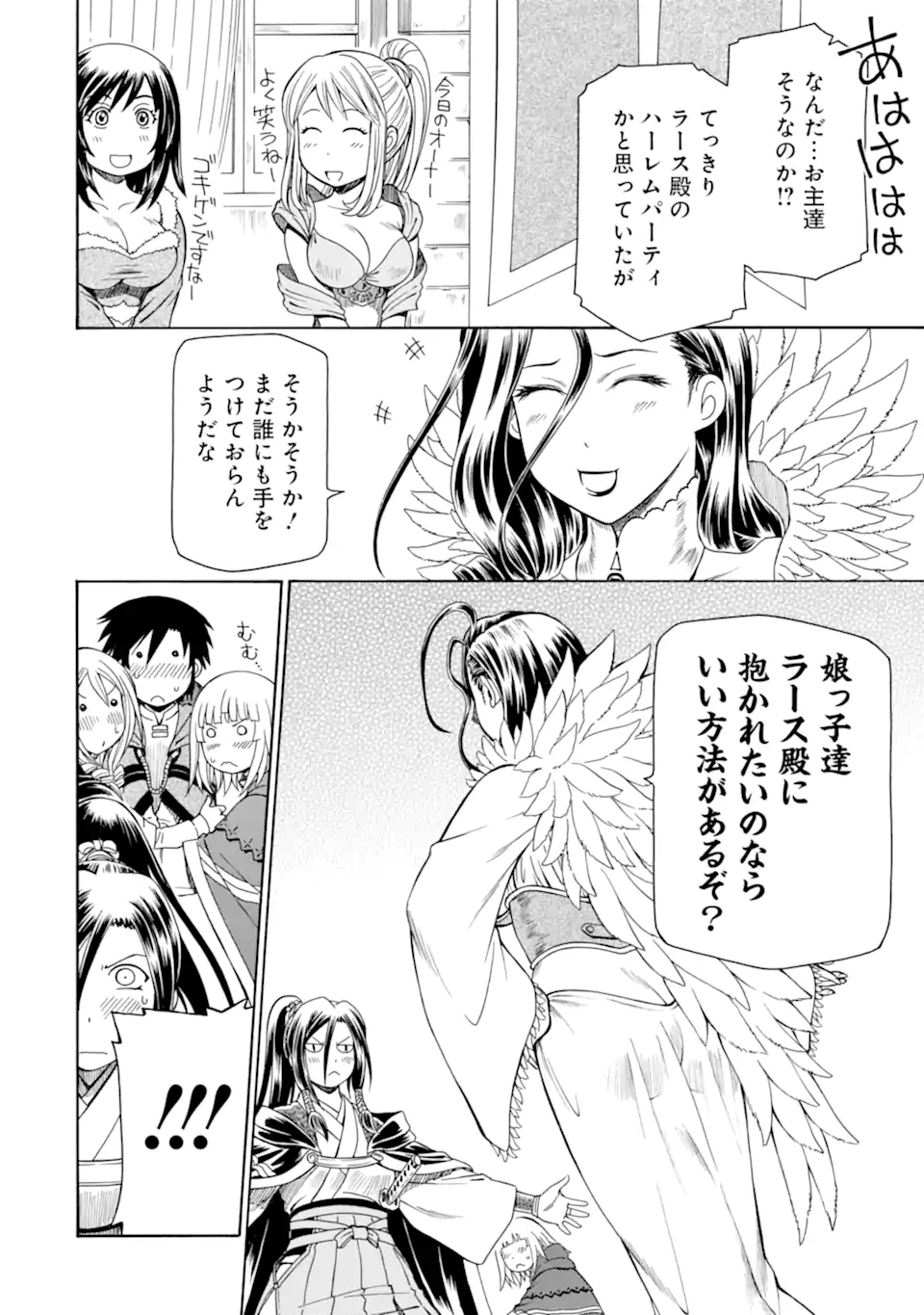 Teihen Senshi, Cheat Madoushi ni Tenshoku Suru! - Chapter 35.1 - Page 4
